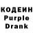 Кодеиновый сироп Lean напиток Lean (лин) Defo Defoo