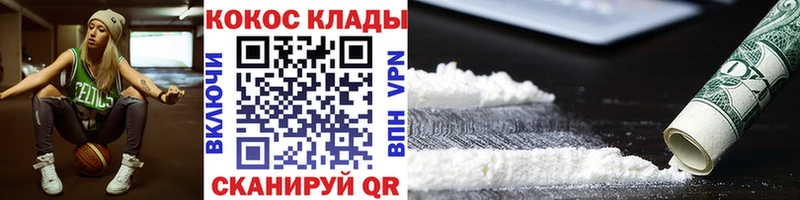 КОКАИН VHQ  Оленегорск 