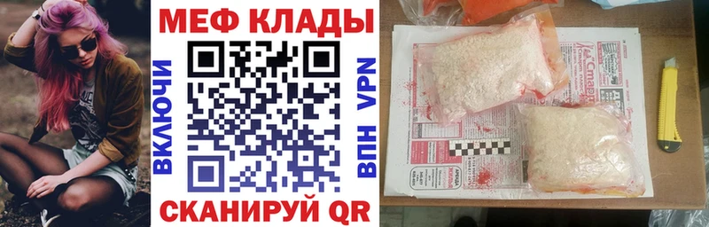 МЯУ-МЯУ mephedrone что такое Оленегорск